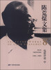 

陈荒煤文集8：电影评论（中，1981-1983）