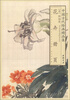

中国古代绘画精品集任伯年花卉册页