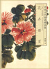 

中国古代绘画精品集吴昌硕花卉册页