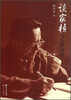 

谈家桢与大学科研