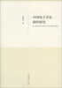 

中国电子音乐创作研究从五部作品论现代性与民族性的融合