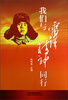 

我们与雷锋精神同行