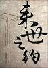 

来世之约