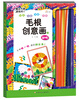 

东方沃野魔法毛根游戏书2毛根创意画3·动物随书赠送40根毛根“扭扭棒”