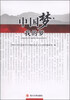 

中国梦·我的梦