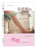 

Miss*爱+时光：灰姑娘的蓝白拖
