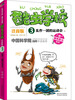 

酷虫学校：乱作一团的运动会（上）（注音版）