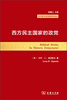 

当代西方政党研究译丛西方民主国家的政党