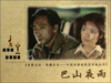 

光影见证·典藏历史·中国经典电影连环画丛书：巴山夜雨