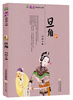 

旦角