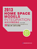 

2013家居空间模型集成新古典·新中式风格附DVD-ROM光盘6张