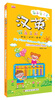 

我的第一本汉英双语认知书：职业·运动·表情