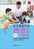 

孩子最喜欢和爸爸玩的100个游戏