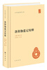 

中华国学文库：洛阳伽蓝记校释