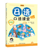 

日语口语课堂：提高篇（全彩图文）（附MP3光盘1张）