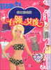 

俏女孩换装：白领女孩