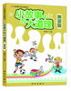 

校园图书角必备藏书：小故事中的大道理·男孩版