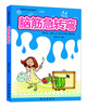 

校园图书角必备藏书脑筋急转弯