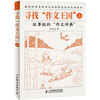 

寻找“作文王国”（上）