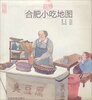 

合肥小吃地图