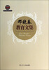 

教育科研名家系列丛书：邓晓春教育文集