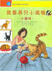 

我要养只小宠物小猫咪