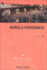 

北京大学欧洲研究丛书欧洲议会中的党团政治