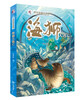 

海洋动物小说系列海狮大逃亡