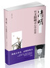 

清明：听王阳明讲心学智慧