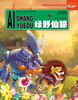 

爱上阅读绿野仙踪