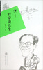 

看穿史铁生