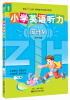 

龙腾英语：小学英语听力周计划（1年级）（附MP3光盘1张）