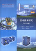

空冷技术研究（2012年度）