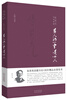 

张贤亮作品典藏·长篇小说卷男人的一半是女人