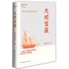 

大明宝藏