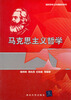

高职高专公共课教材系列：马克思主义哲学