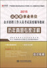 

宏章出版·2015云南省事业单位公开招聘工作人员考试深度辅导教材：历年真题专家详解（应试教程）
