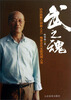 

武之魂记中国散打创始人之一梅惠志先生的风雨人生