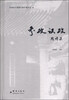 

参政议政用语集