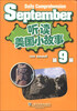 

听读美国小故事（第9册）