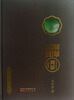 

云南翡翠学派：真假翡翠判识