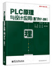 

PLC原理与设计应用西门子S7-200