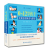 

012岁孩子发展进程解读与掌控图文精解