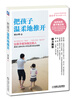 

把孩子温柔地推开