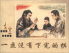 

一盘没有下完的棋