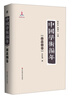 

中国学术编年南北朝卷
