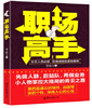 

职场高手