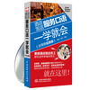 

酒店饭店服务口语一学就会（全情景应急版）