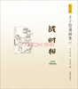 

影印版丰子恺漫画集（23）：战时相（1945年开明书店版）
