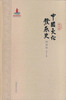 

中国文化发展史（隋唐卷）